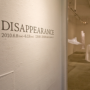個展「Disappearance」立体ギャラリー射手座 個展「Disappearance」立体ギャラリー射手座